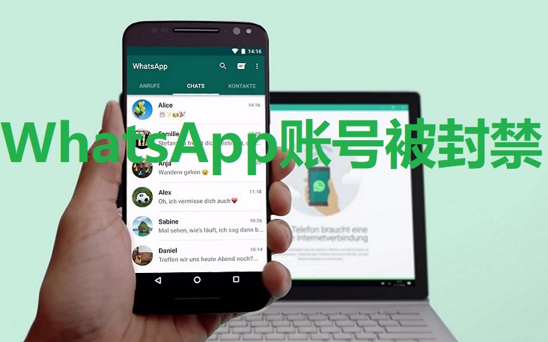 WhatsApp账号被封禁怎么办（附号码解封教程）.jpg