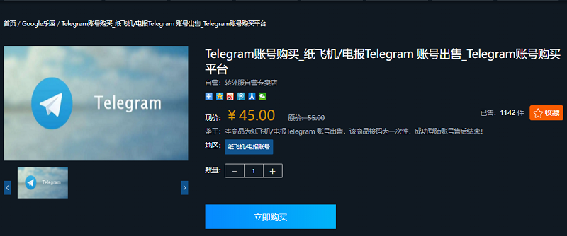 Telegram纸飞机中国号码收不到验证码怎么办？.png