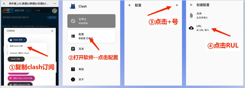 clash小火箭加速器节点购买_clashforandroid配置教程（Clash免费配置URL地址分享）1.png
