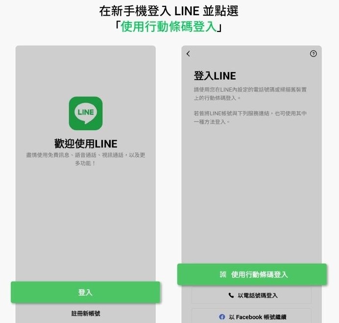 line账号注册登录方法 国内如何注册使用line赖账号（2024年最新分享）1.jpg