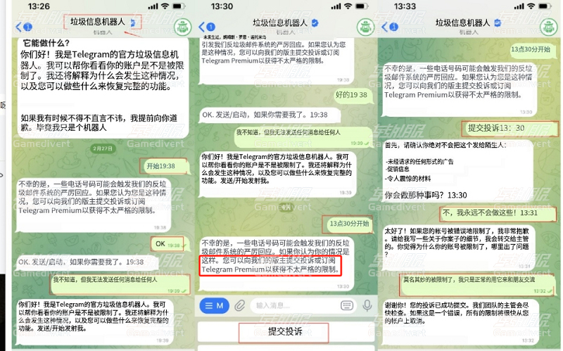 解除Telegram电报“只能给双向联系人发送消息”(飞机双向限制解除教程)中文.jpg