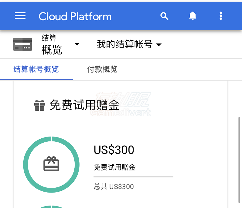 谷歌云账号怎么购买？Google Cloud谷歌云账号免费申请薅羊毛介绍3.png