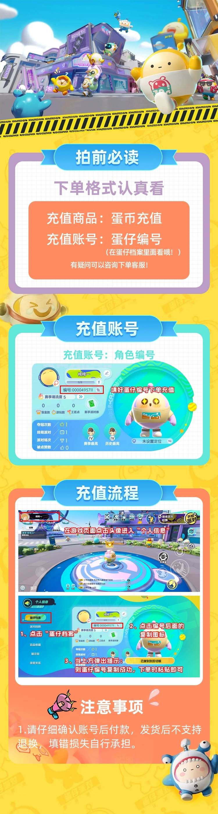 蛋仔派对国际服代充_蛋仔派对eggy party蛋币礼包充值_蛋仔派对eggy party蛋币会员礼包硬币罐代充.jpg