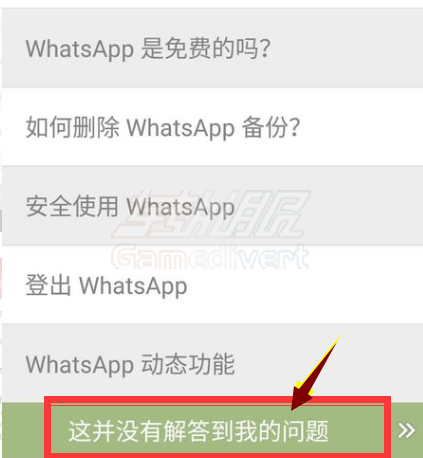whatsapp被封号了，哪里购买WhatsApp成品号.png