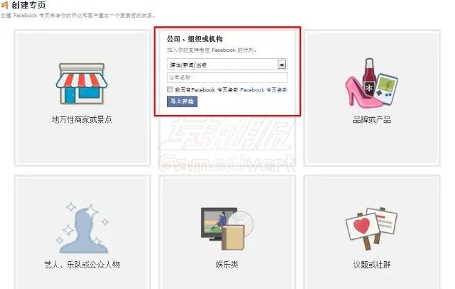 Facebook (脸书)账号注册教程(附fb全新独享领取方法)选择公司.jpg
