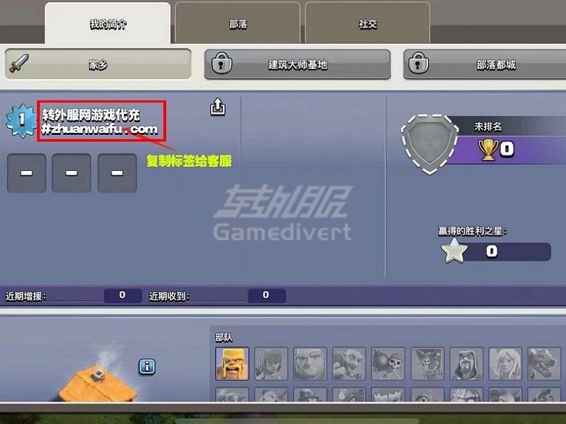 《部落冲突：皇室战争》游戏，在游戏的主界面上标签ID.jpg
