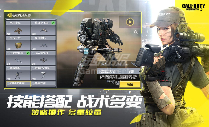 技能搭配.png