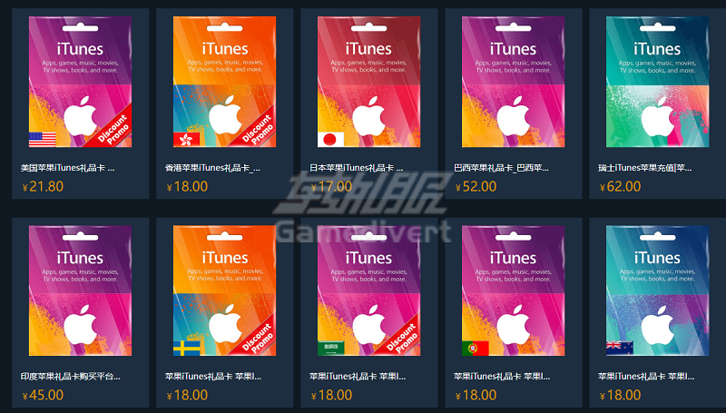 苹果礼品卡.png