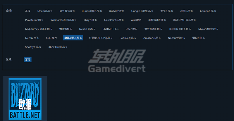 暴雪战网.png