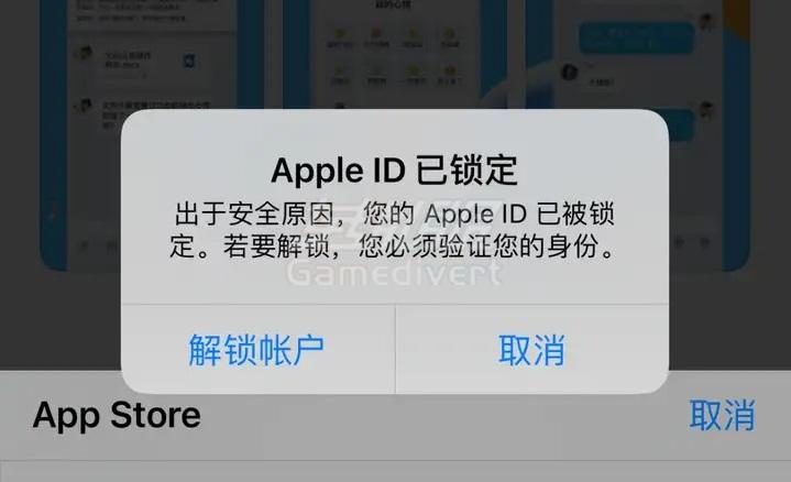 Apple ID 账户恢复步骤,如何恢复被锁定的Apple ID,找回被禁用的Apple ID账户.jpg