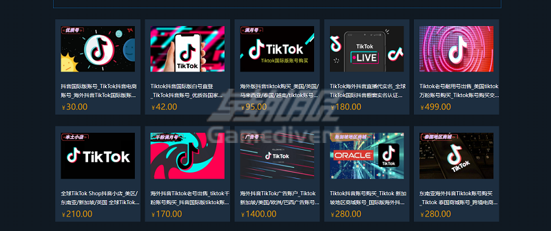 TikTok抖音电商账号.png