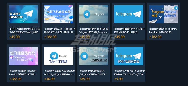 电报Telegram账户购买.png