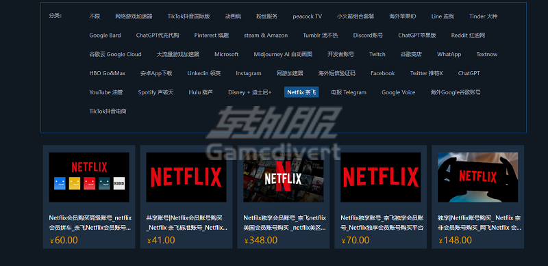 奈飞合租购买.png