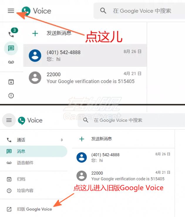 Google Voice 账号购买,1Google Voice 保号.jpg