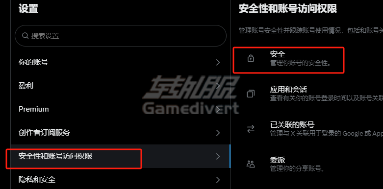 Twitter 身份验证应用程序设置方法.png