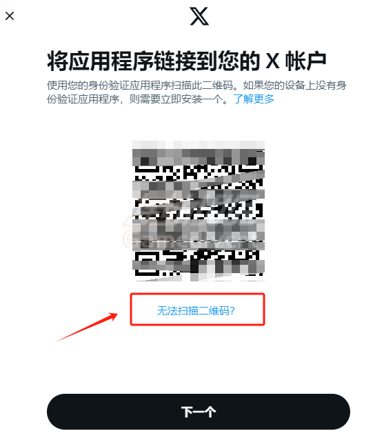 您是 Twitter 的活跃用户，则必须为 Twitter 设置两因素身份验证.png