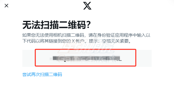 当您想要访问 Twitter 帐户时，需要输入代码以及用户名和密码来验证您的身份，这里有关于如何设置的完整指南.png