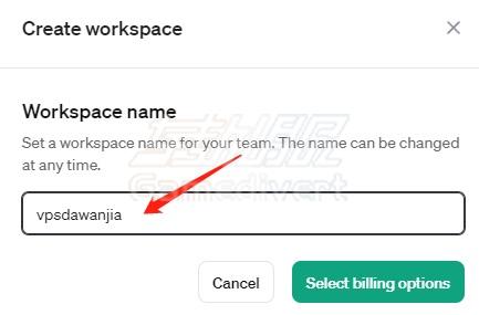 升级ChatGPT团队版时需要输入一个团队名，这个名字可以随时更改.jpg