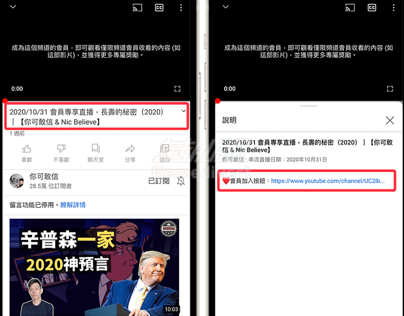 YouTube会员在哪里订阅,YouTube频道会员功能,YouTube创作者会员,YouTube频道不支持会员,YouTube会员常见问题,YouTube会员订阅教程.png