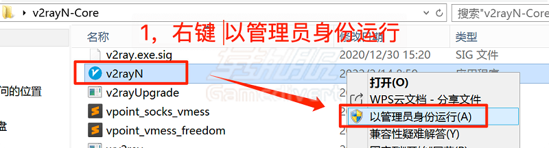 Windows小火箭的使用方法.png