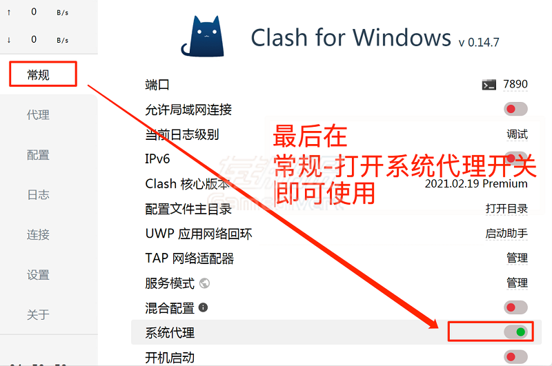 Clash for Windows配置节点哪里获取.png