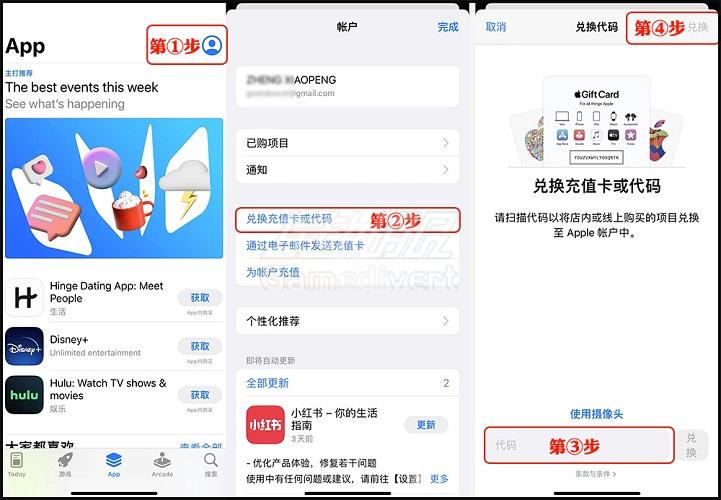 苹果礼品卡如何兑换？iTunes礼品卡在App Store内进行充值的教程.jpg