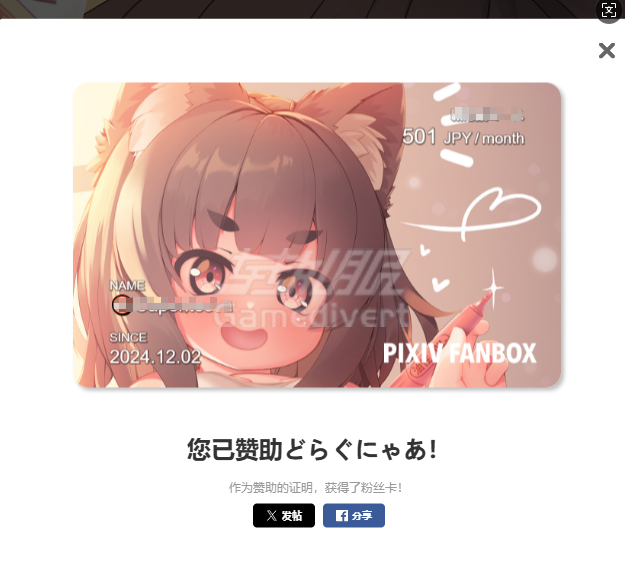 pixiv Fanbox国内怎么支付？如何在pixiv Fanbox赞助订阅喜欢的创作者？fanbox赞助代充服务代充fanbox的话哪家店比较靠谱？如何停止赞助？对创作者的赞助期是如何计算的？