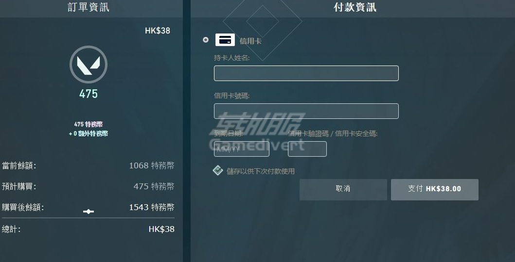 信用卡支付界面，瓦罗兰特马来西亚服怎么充值，瓦罗兰特介绍，MYS瓦罗兰特充值马来西亚Valorant代充