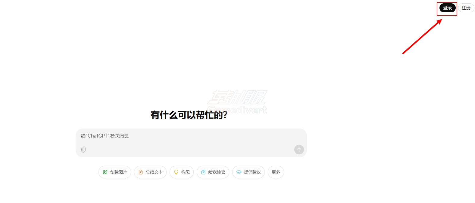 打开Chat GPT官方网站，点击登录按钮，ChatGPT Pro是什么，ChatGPT Pro如何订阅，ChatGPT Plus和ChatGPT Pro有什么区别，ChatGPT Pro账号购买，ChatGPT Pro代订阅，ChatGPT Pro值得购买吗