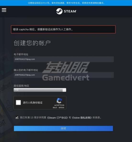 Steam账号注册的教程.jpg