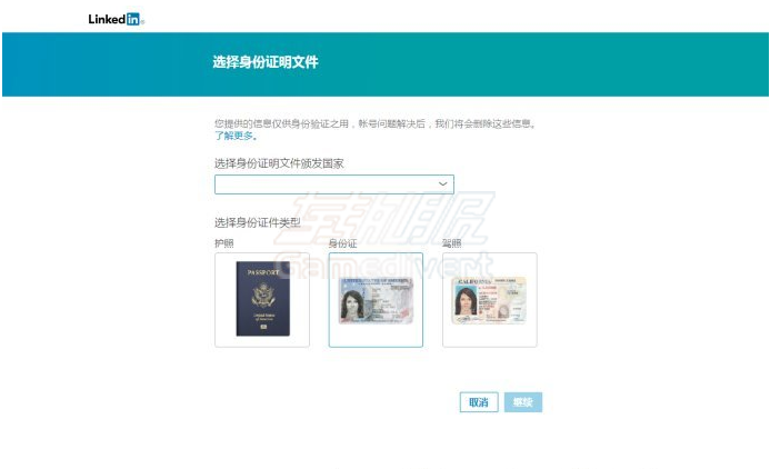 领英封号.png