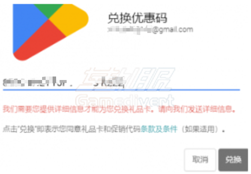 谷歌礼品卡无法兑换，谷歌礼品卡充值失败的原因，提示“无法兑换此代码，此代码只能在XX使用”，锁区提示：“兑换代码时放生错误。错误代码PRS-GCRPM-01”，锁卡提示：“需要您提供详细信息才能为您兑换礼品卡”，谷歌礼品卡无法兑换解决办法