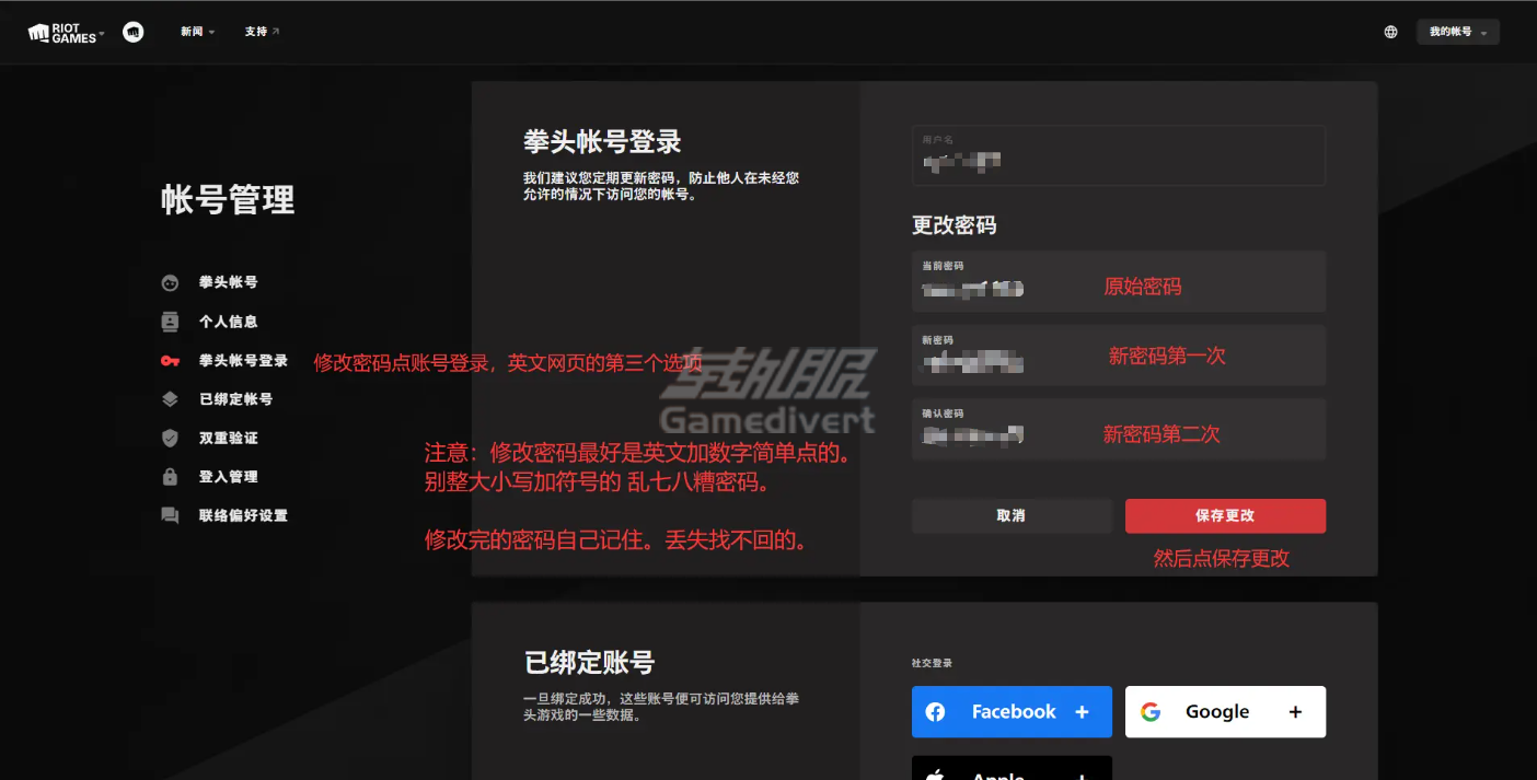 英雄联盟国际服修改邮箱密码图文教程，英雄联盟国际服精粹号购买，英雄联盟国际服官网进不去怎么办，英雄联盟美服账号，英雄联盟亚服
