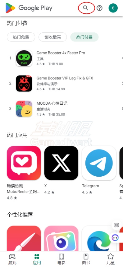 Google Play商店，Google Play商店支付步骤，Google Play礼品卡使用方法，Google Play商店支付方式设置，Google Play商店账号，虚拟信用卡购买