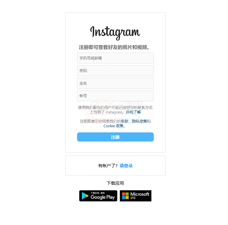 Instagram涨粉.png