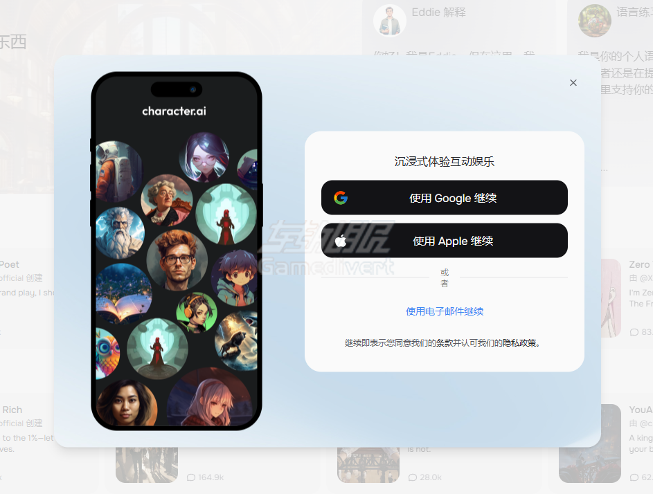 character,Character AI, Character AI 功能, Character AI 注册, Character AI 会员订阅, AI 聊天平台, Character AI 如何注册, Character AI 使用教程, Character AI 指南, Character AI 入门