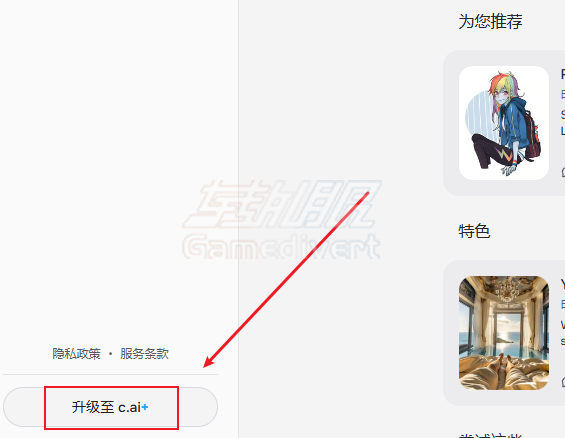 character,Character AI, Character AI 功能, Character AI 注册, Character AI 会员订阅, AI 聊天平台, Character AI 如何注册, Character AI 使用教程, Character AI 指南, Character AI 入门
