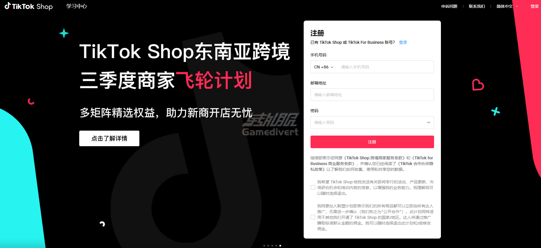 TikTok,TikTok Shop,TikTok Shop跨境小店, 跨境电商, 跨境小店教程, TikTok Shop入驻指南, 跨境小店运营, TikTok海外销售, TikTok跨境电商攻略, TikTok店铺推广, TikTok短视频营销, 跨境电商案例