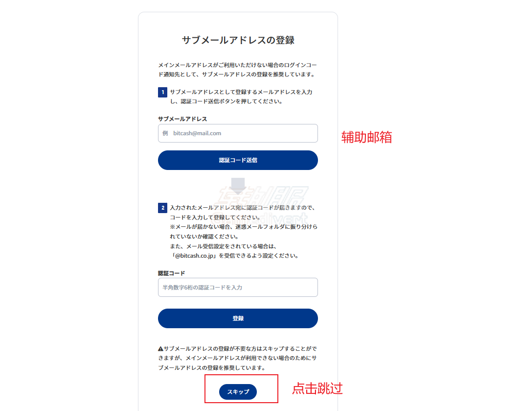 辅助邮箱绑定 BitCash,BitCash注册教程, BitCash充值指南, BitCash充值卡购买,BitCash账户注册, BitCash点卡充值, BitCash使用教程, BitCash新手指南, BitCash注册流程, BitCash充值步骤, BitCash平台教程, BitCash支付教程,日服充值卡