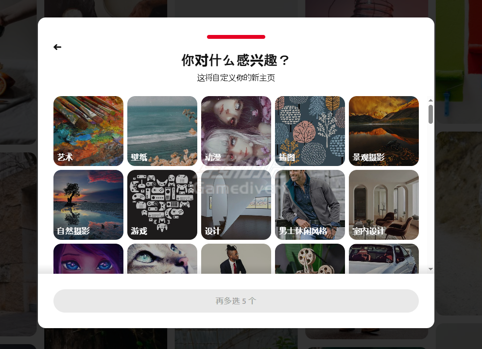 Pinterest,Pinterest教程, Pinterest账号购买,Pinterest视觉搜索技巧, Pinterest画板管理,Pinterest智能推荐,兴趣标签设置,Pinterest注册流程, Pinterest图片保存技巧, Pinterest画板分类方法,Pinterest新手入门步骤,Pinterest注册流程, Pinterest图片保存技巧