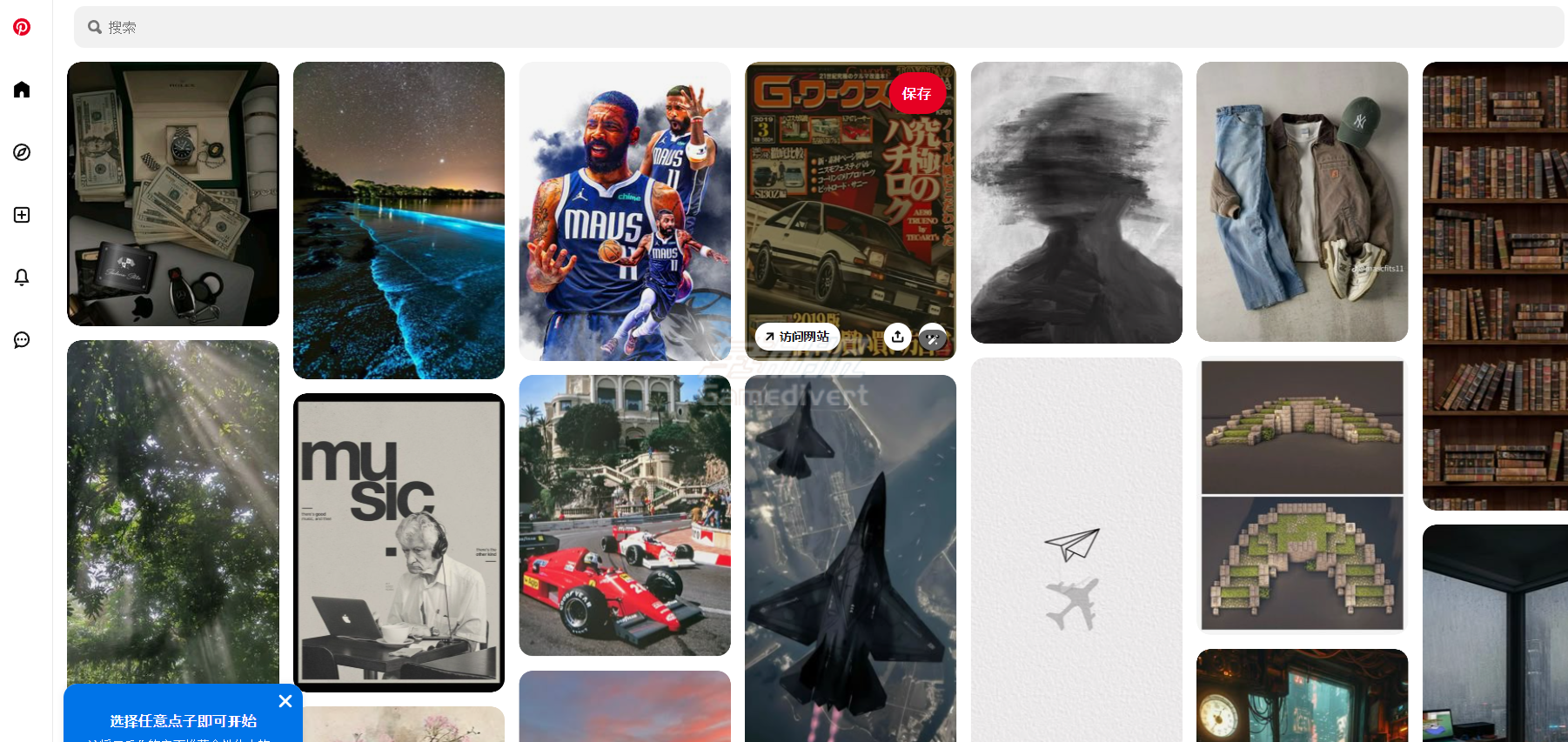 Pinterest,Pinterest教程, Pinterest账号购买,Pinterest视觉搜索技巧, Pinterest画板管理,Pinterest智能推荐,兴趣标签设置,Pinterest注册流程, Pinterest图片保存技巧, Pinterest画板分类方法,Pinterest新手入门步骤,Pinterest注册流程, Pinterest图片保存技巧