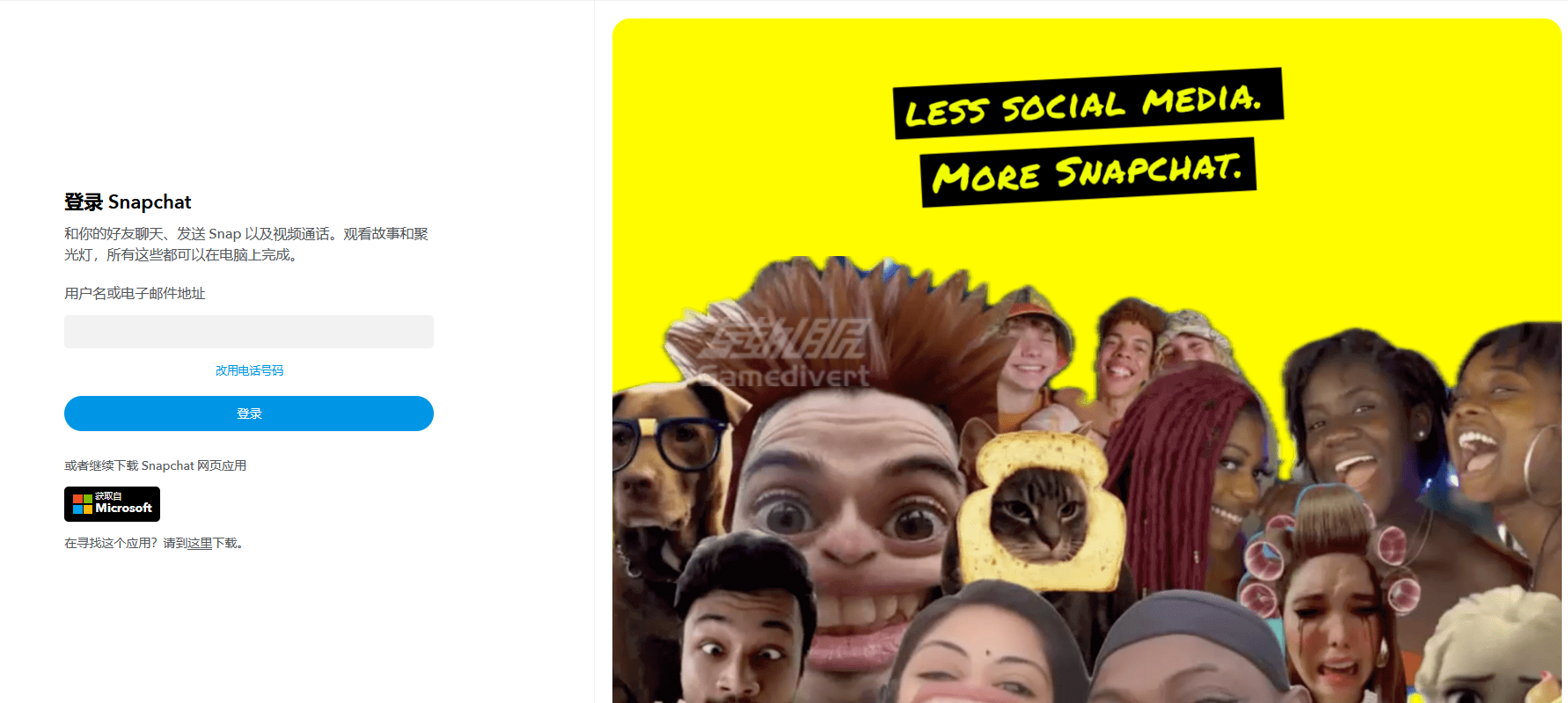 Snapchat,Snapchat账号,Snapchat美国账号,Snapchat高质量账号,Snapchat账号购买,Snap,快照（Snaps）,Snapchat如何访问,Snapchat注册