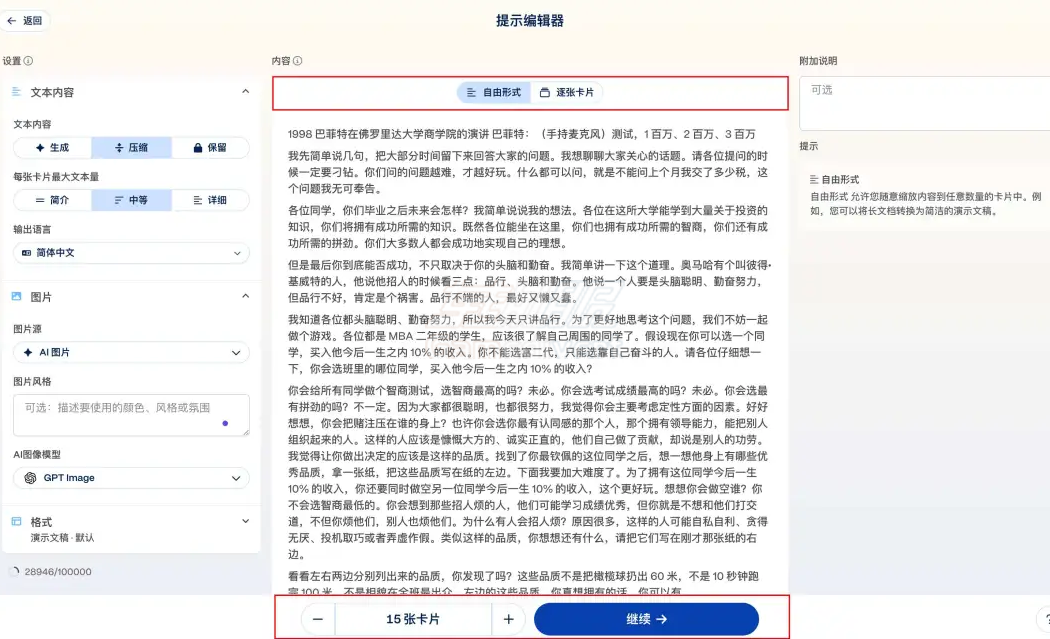 Gamma,Gamma AI, Gamma登录,Gamma官网,Gamma会员代订阅,AI PPT工具, 智能PPT制作, Gamma使用教程, PPT设计软件, AI幻灯片生成, 自动排版工具, 高效PPT制作, Gamma会员订阅, AI内容创作,Gamma注册,Gamma优惠