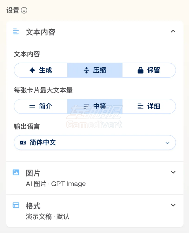 Gamma,Gamma AI, Gamma登录,Gamma官网,Gamma会员代订阅,AI PPT工具, 智能PPT制作, Gamma使用教程, PPT设计软件, AI幻灯片生成, 自动排版工具, 高效PPT制作, Gamma会员订阅, AI内容创作,Gamma注册,Gamma优惠