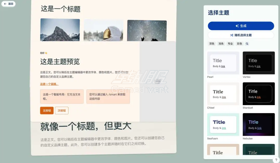 Gamma,Gamma AI, Gamma登录,Gamma官网,Gamma会员代订阅,AI PPT工具, 智能PPT制作, Gamma使用教程, PPT设计软件, AI幻灯片生成, 自动排版工具, 高效PPT制作, Gamma会员订阅, AI内容创作,Gamma注册,Gamma优惠