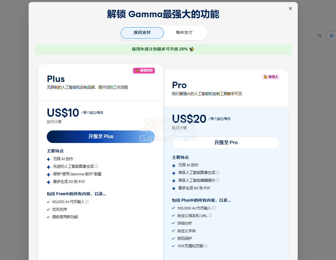 Gamma,Gamma AI, Gamma登录,Gamma官网,Gamma会员代订阅,AI PPT工具, 智能PPT制作, Gamma使用教程, PPT设计软件, AI幻灯片生成, 自动排版工具, 高效PPT制作, Gamma会员订阅, AI内容创作,Gamma注册,Gamma优惠