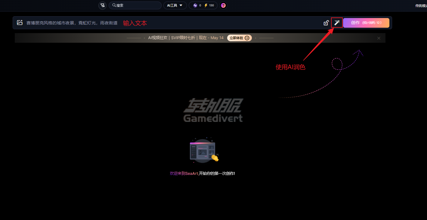 SeaArt,SeaArt AI,AI绘画生成器,AI艺术创作,文生图工具,图生图AI,AI模型训练,SeaArt AI注册教程,SeaArt会员价格,SeaArt模型库,SeaArt创作社区,SeaArt官网入口