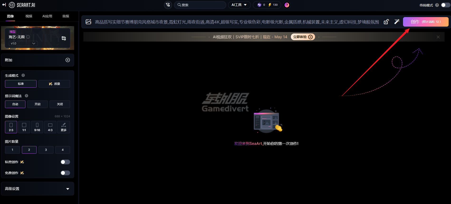 SeaArt,SeaArt AI,AI绘画生成器,AI艺术创作,文生图工具,图生图AI,AI模型训练,SeaArt AI注册教程,SeaArt会员价格,SeaArt模型库,SeaArt创作社区,SeaArt官网入口
