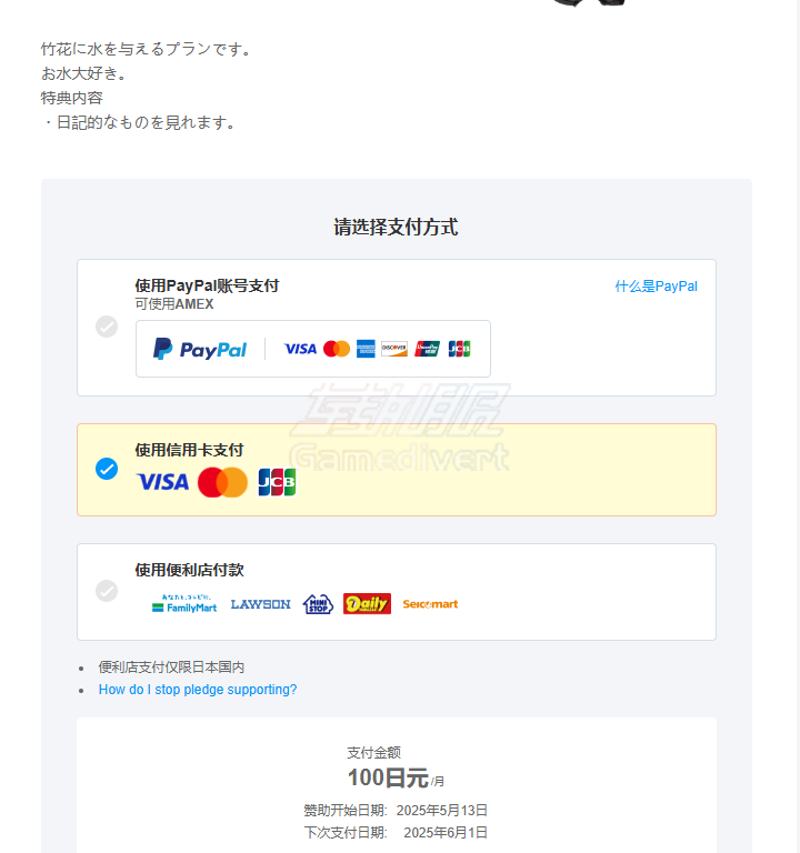Fanbox,Fanbox注册,Fanbox订阅,Fanbox支付攻略,Fanbox国内使用,Fanbox自动续费,Fanbox R-18内容,Fanbox教程2025,Fanbox创作者支持,Fanbox高清原图,Fanbox科学上网,Fanbox年龄验证,Fanbox日本支付,Fanbox PayPal失败