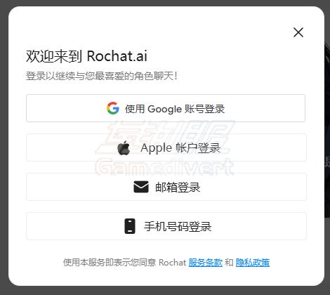 Rochat AI注册.png